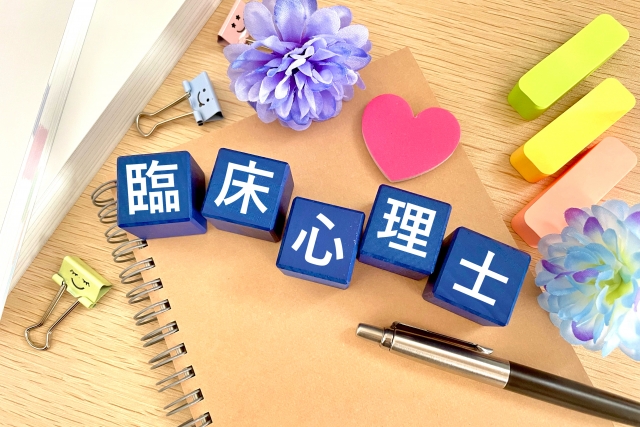 堺市　カウンセリング　臨床心理士